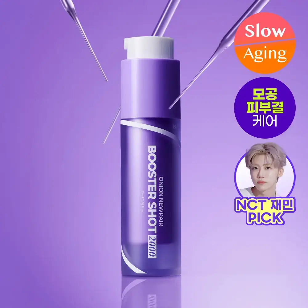 [NCT 재민PICK] 이즈앤트리 어니언 뉴페어 부스터 샷 2000 50ml